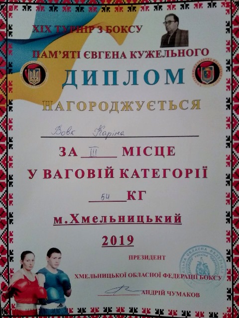 Почесна відзнака.